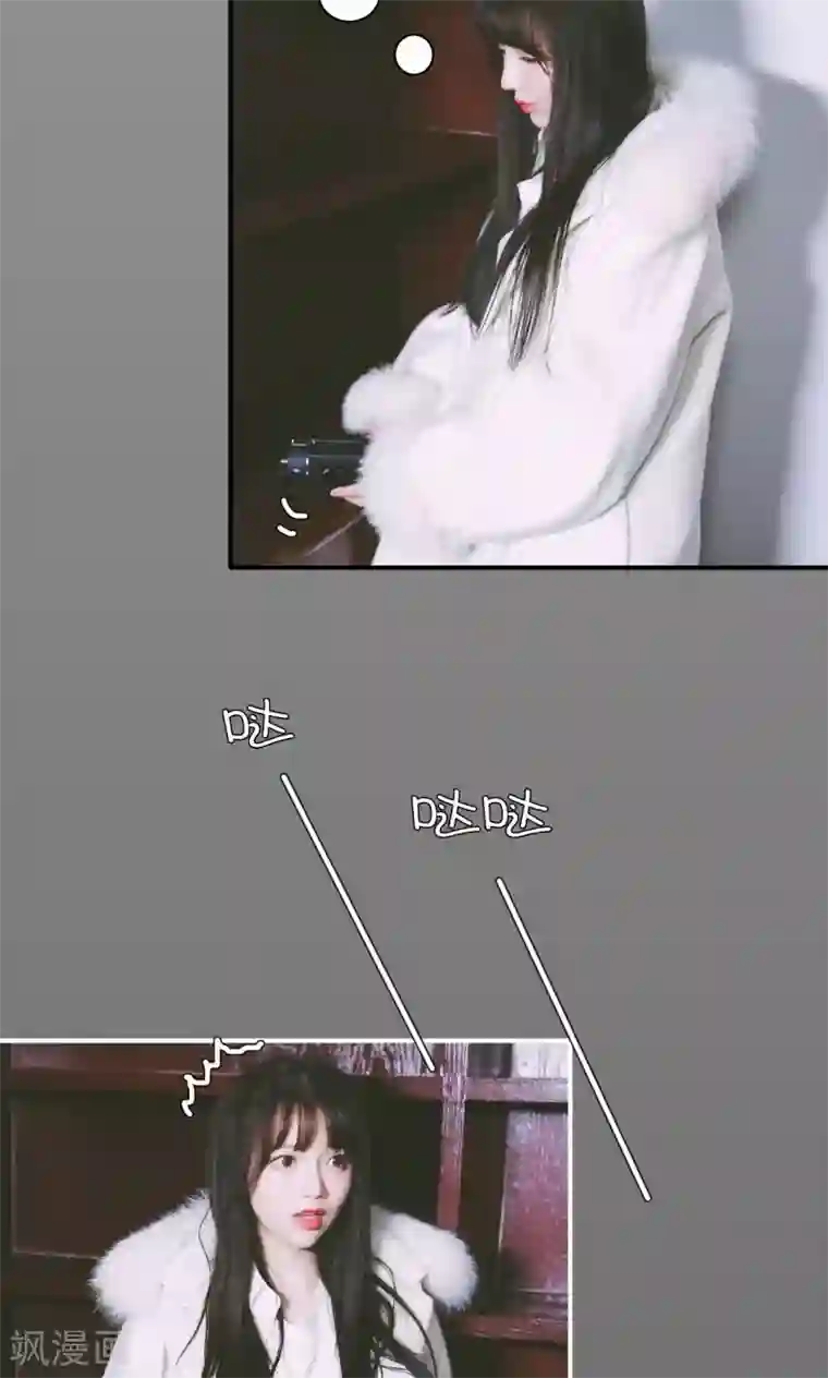 顾先生请自重第28话