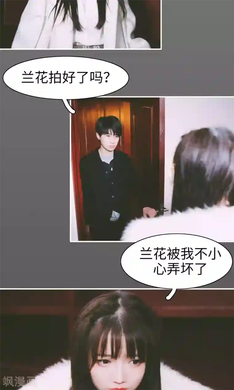 顾先生请自重第28话