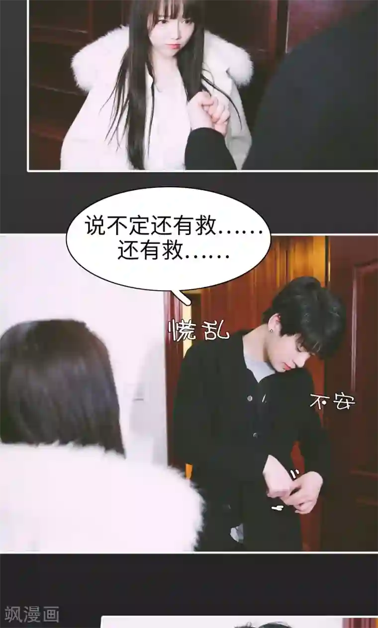 顾先生请自重第28话