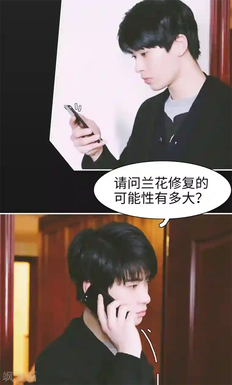 顾先生请自重第28话