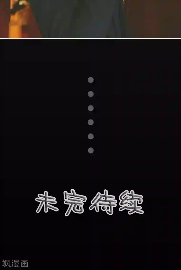 顾先生请自重第28话