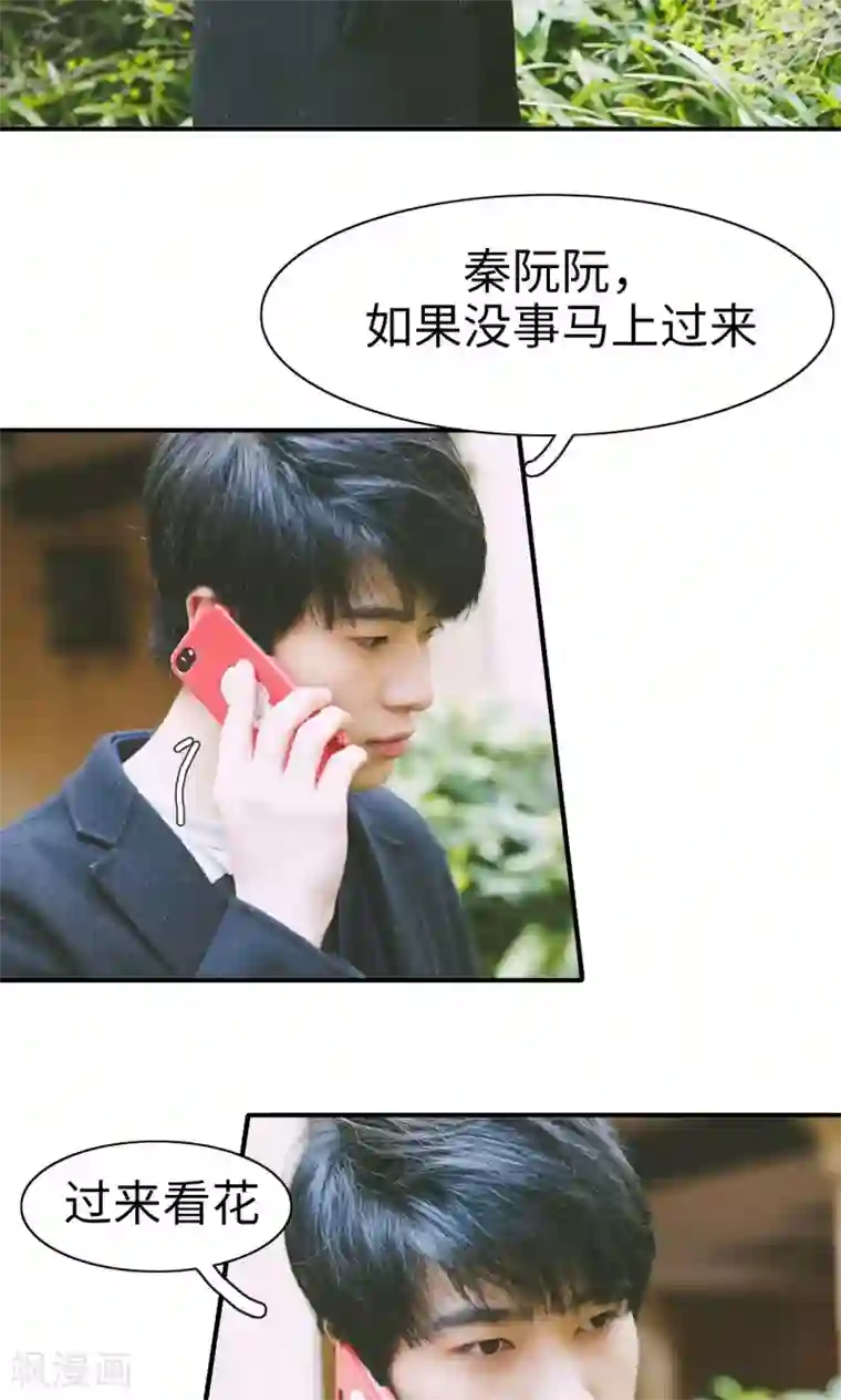 顾先生请自重第28话