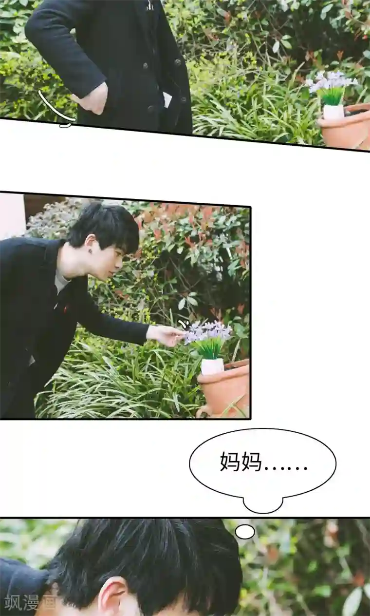 顾先生请自重第28话