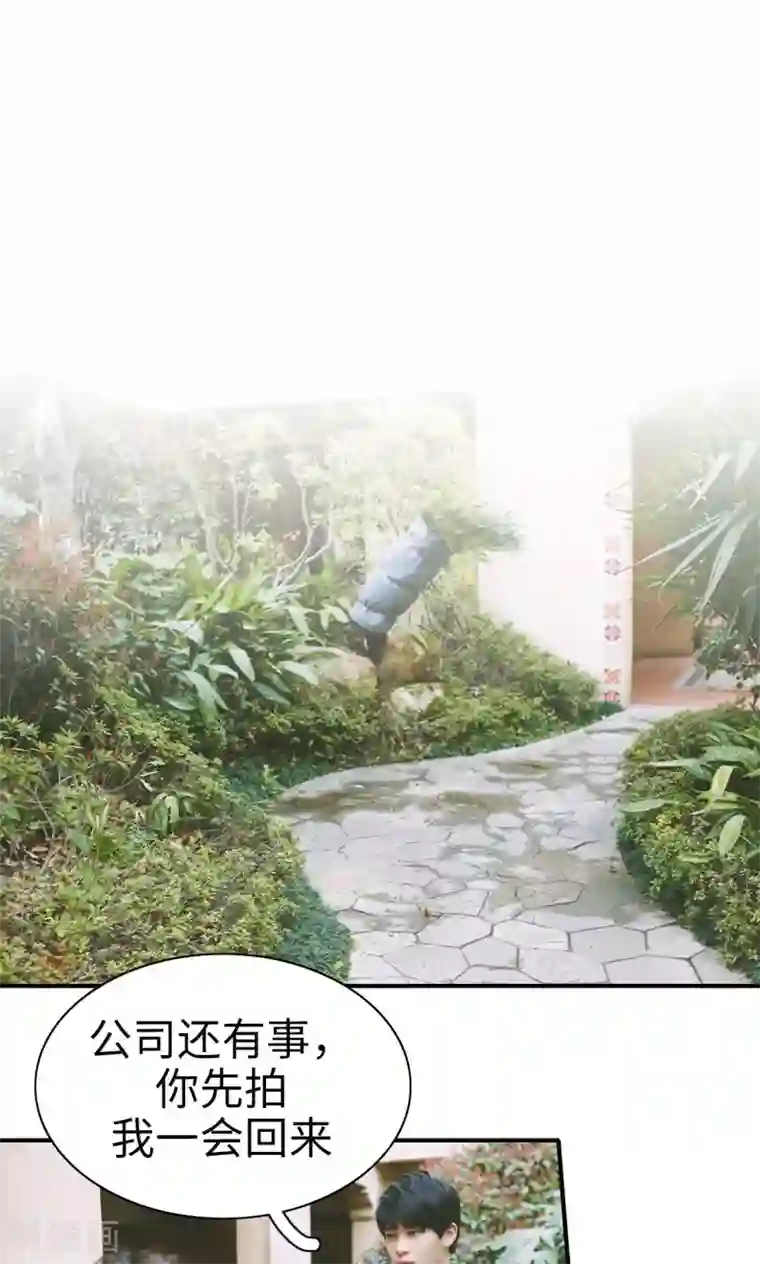 顾先生请自重第28话