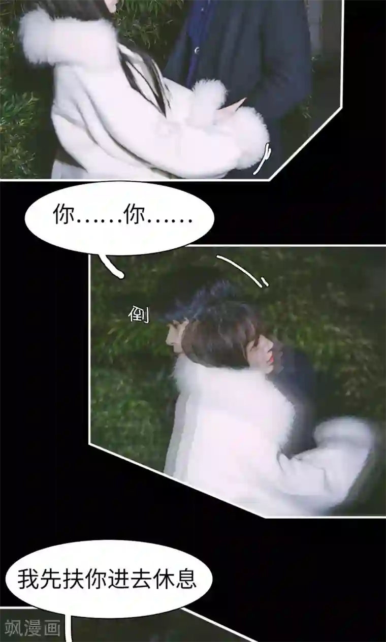 顾先生请自重第29话