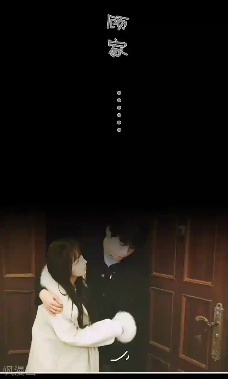 顾先生请自重第29话