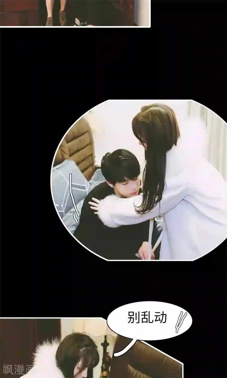 顾先生请自重第29话