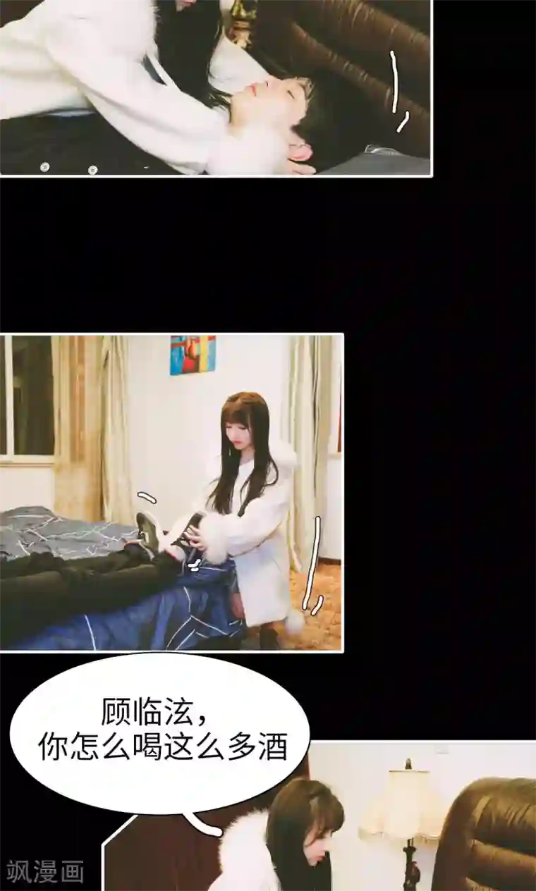 顾先生请自重第29话