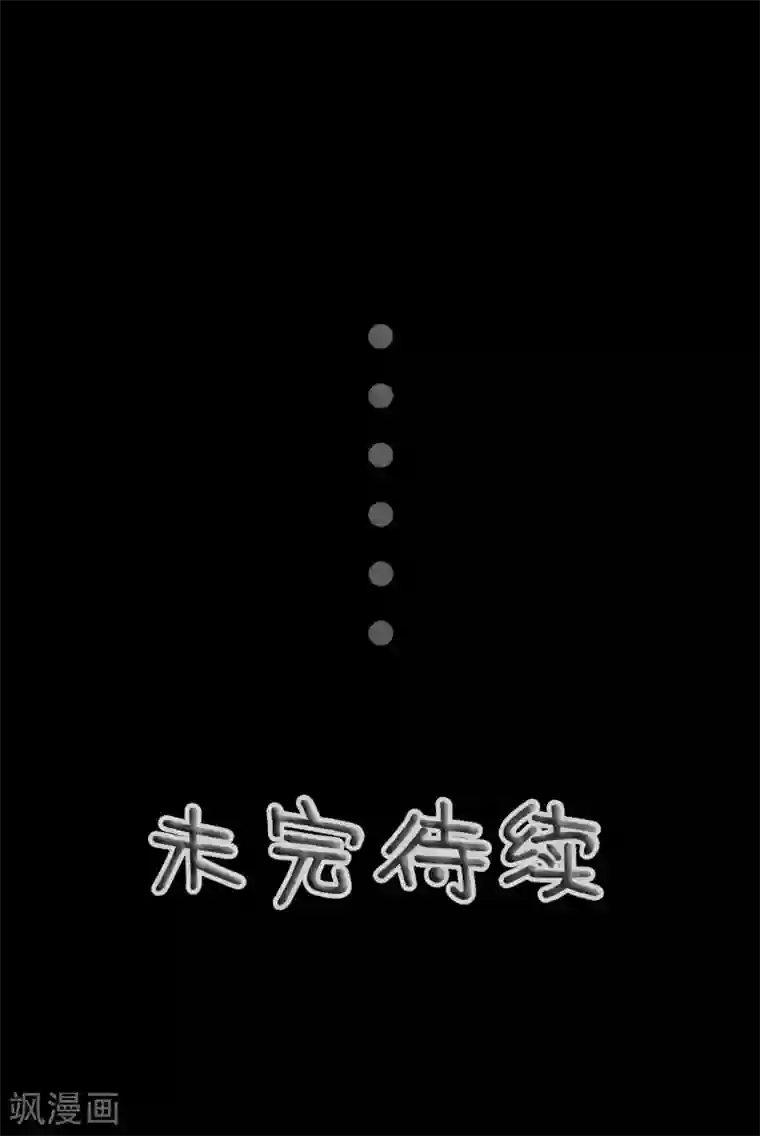 顾先生请自重第29话