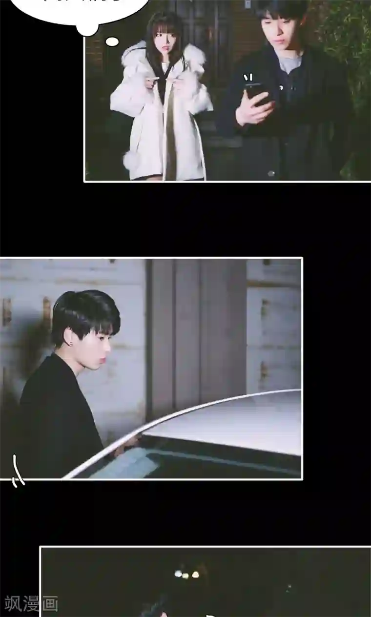 顾先生请自重第29话