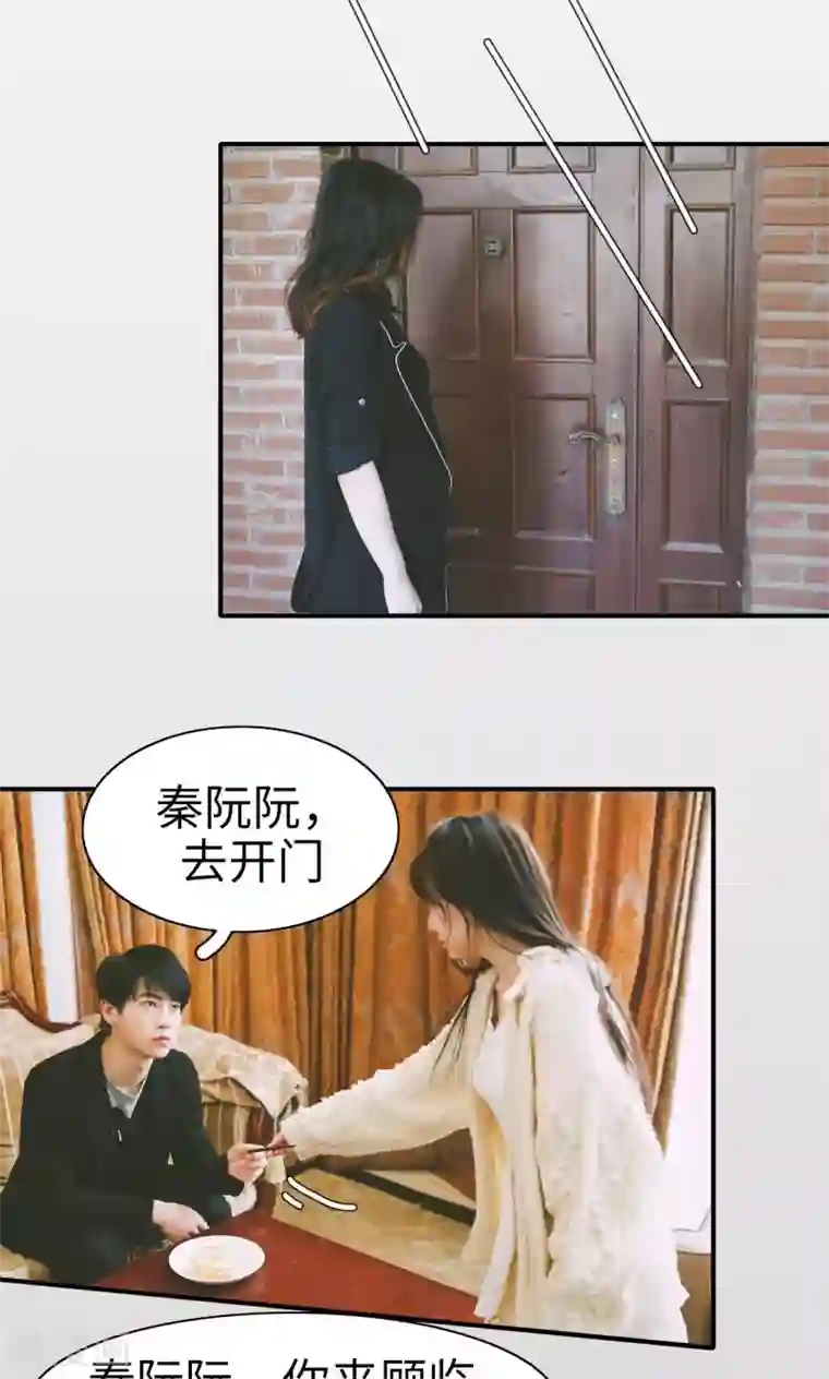 顾先生请自重第30话