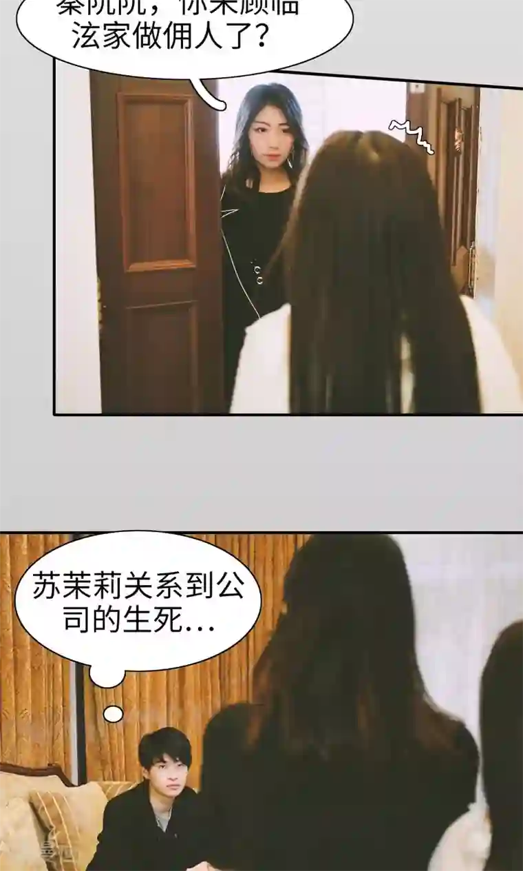 顾先生请自重第30话