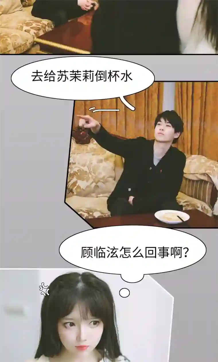 顾先生请自重第30话