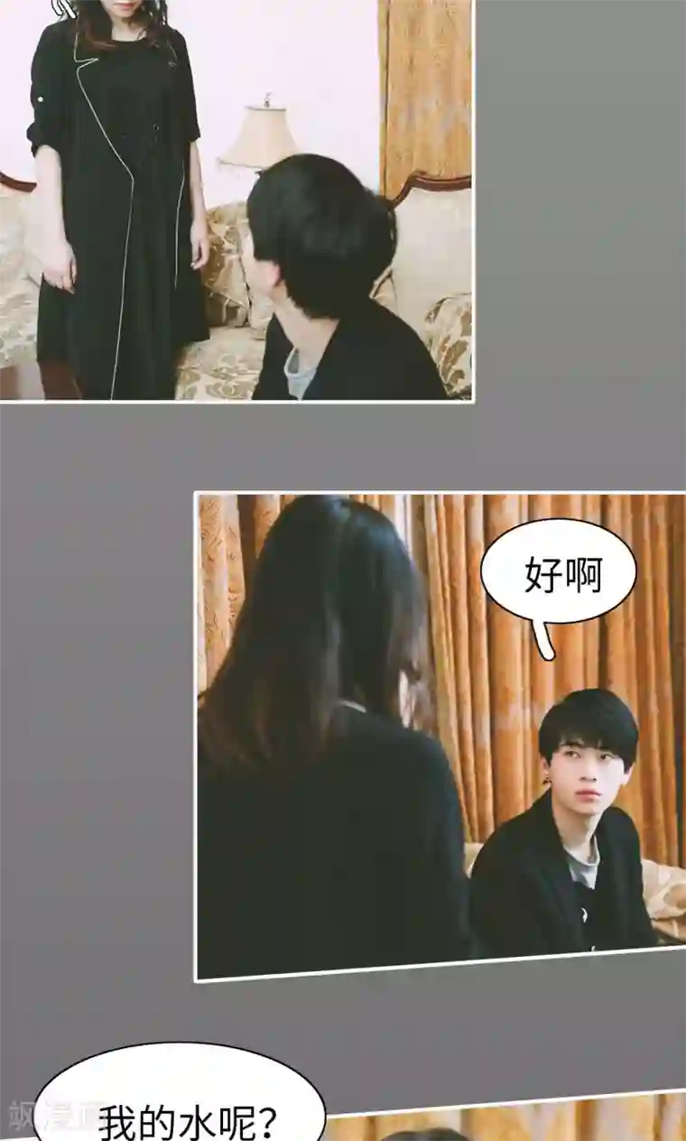 顾先生请自重第30话