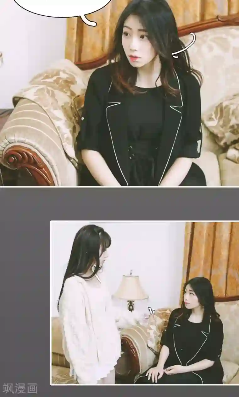 顾先生请自重第30话