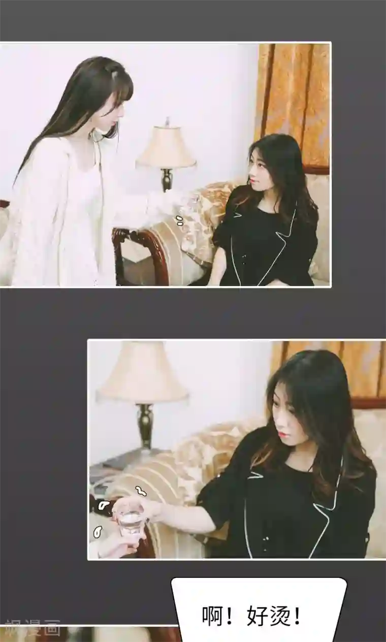 顾先生请自重第30话