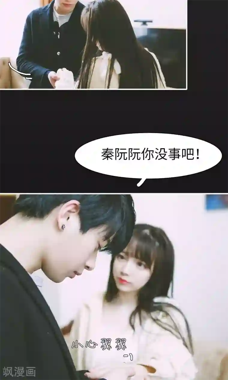 顾先生请自重第30话