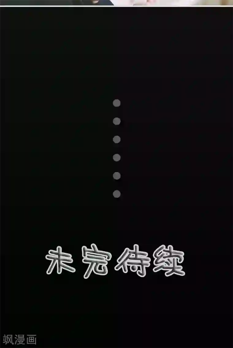 顾先生请自重第30话