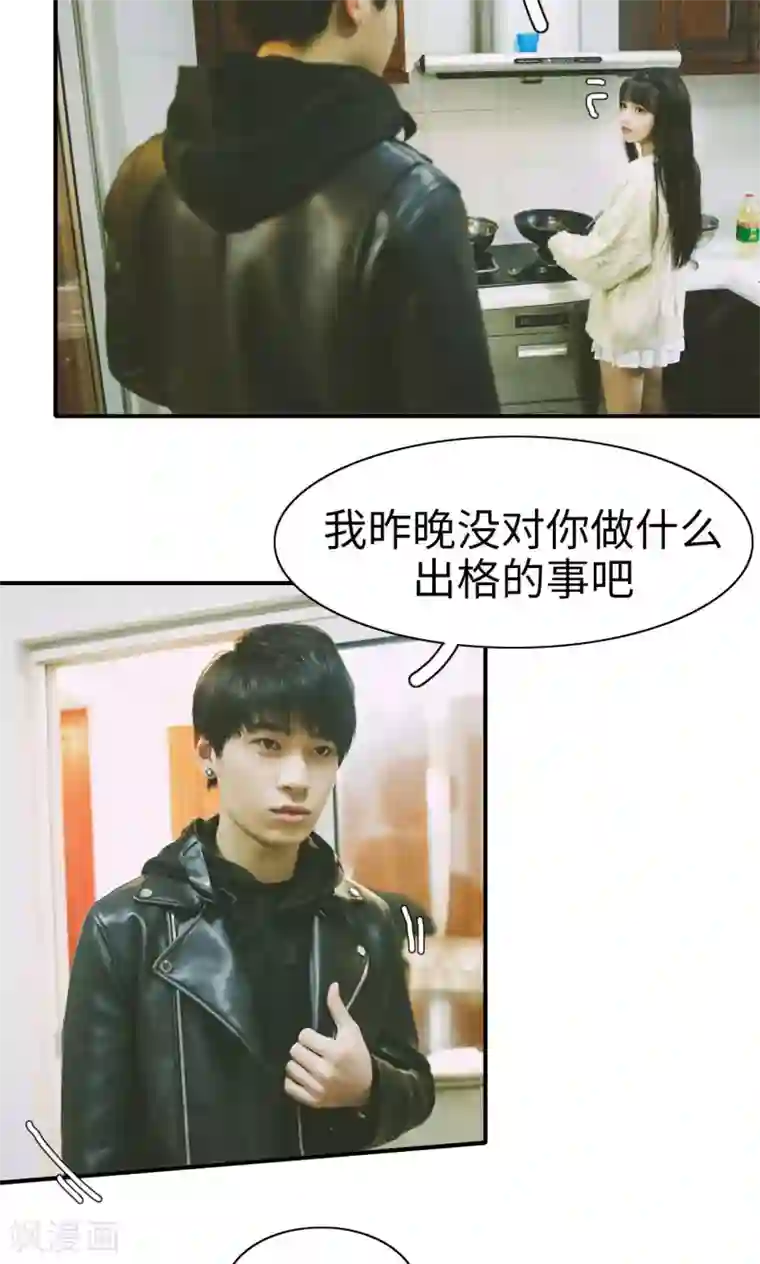 顾先生请自重第30话