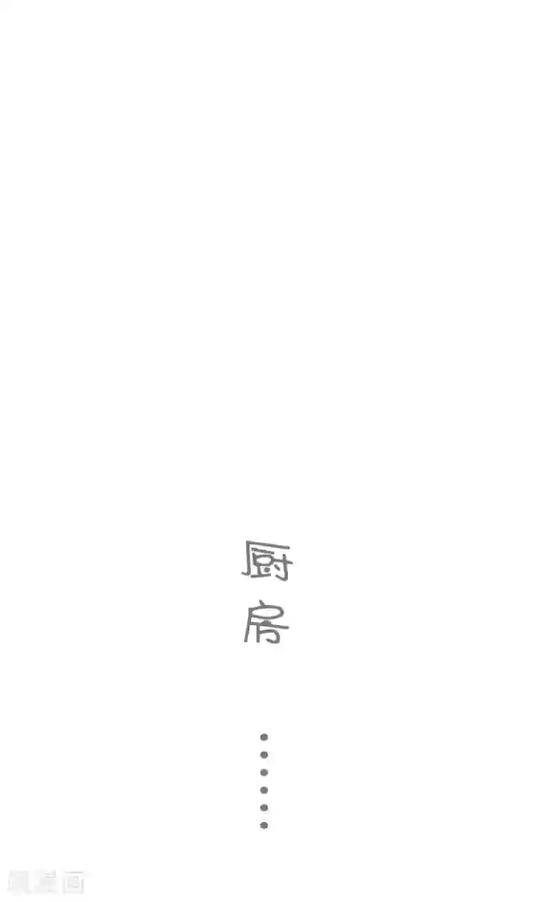 顾先生请自重第31话