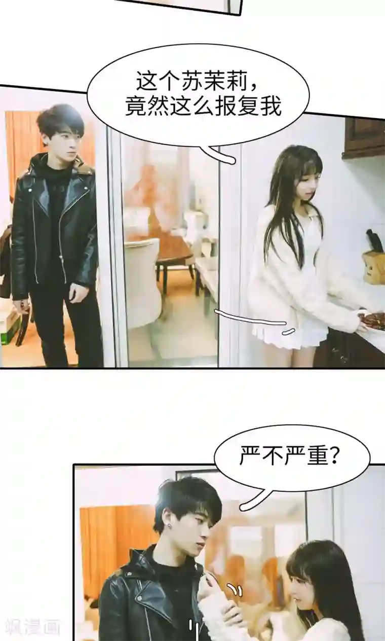 顾先生请自重第31话