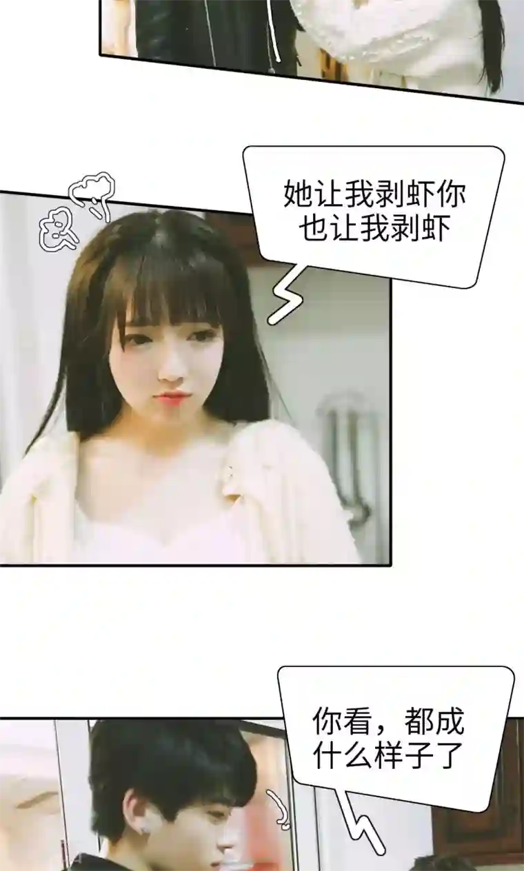 顾先生请自重第31话