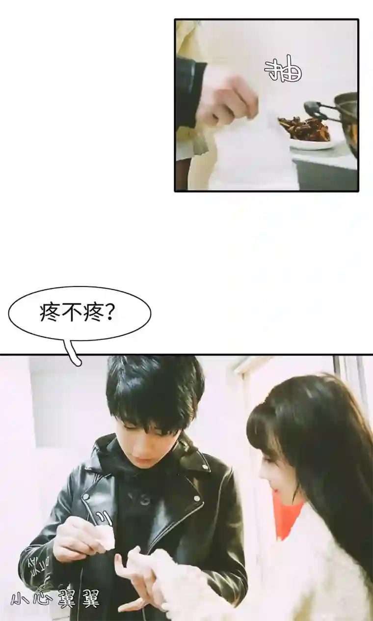 顾先生请自重第31话