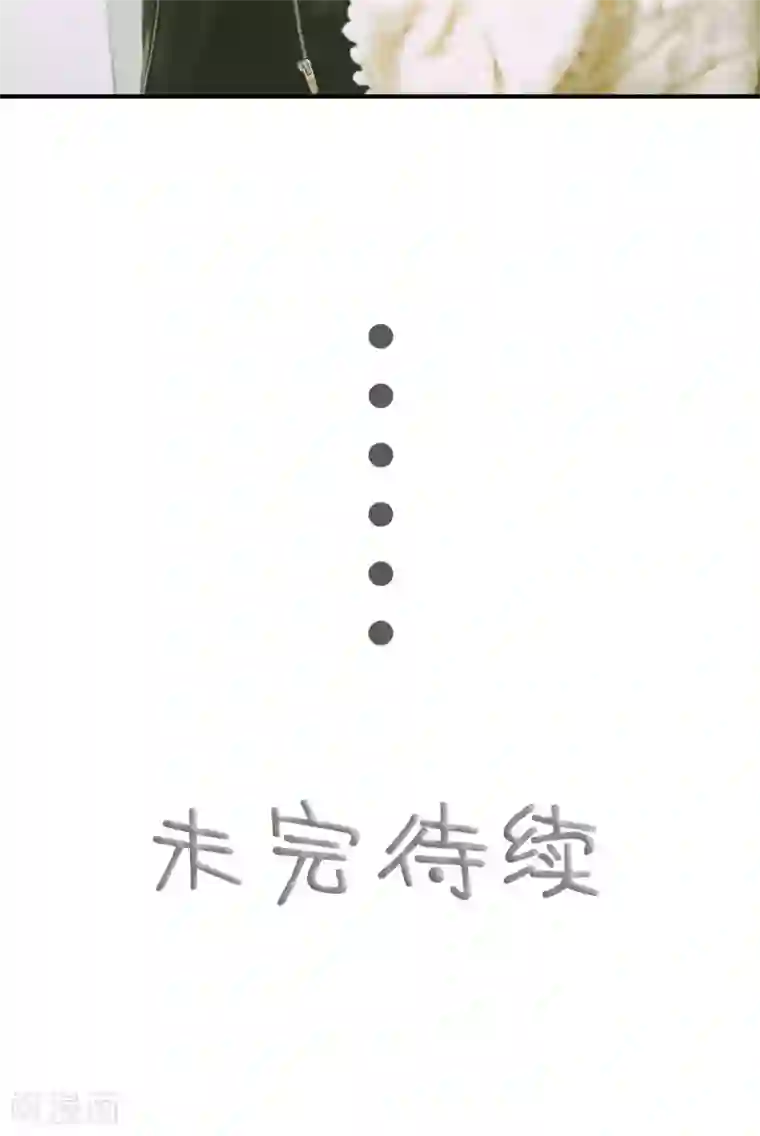 顾先生请自重第31话