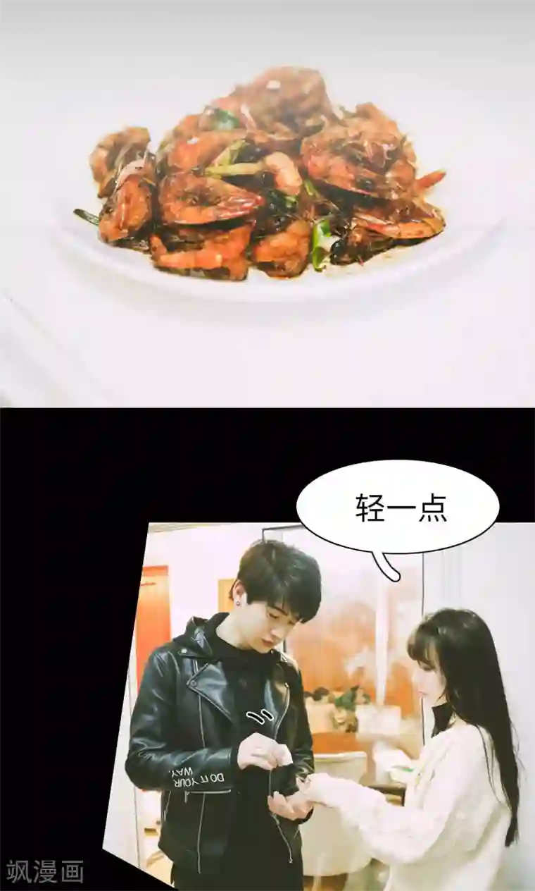 顾先生请自重第32话