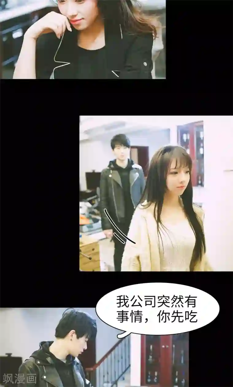 顾先生请自重第32话