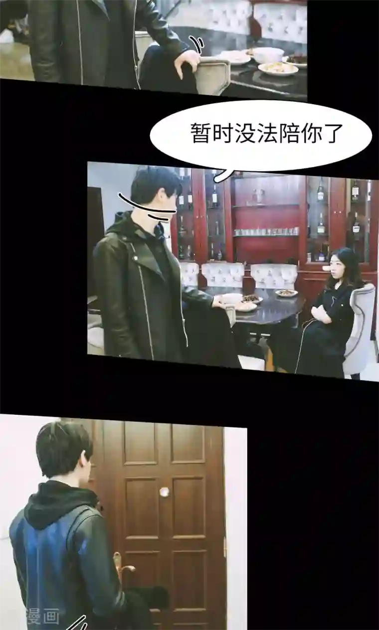 顾先生请自重第32话