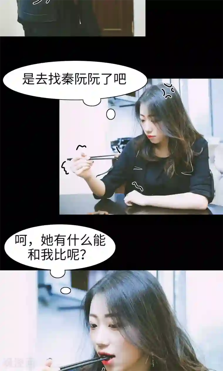 顾先生请自重第32话