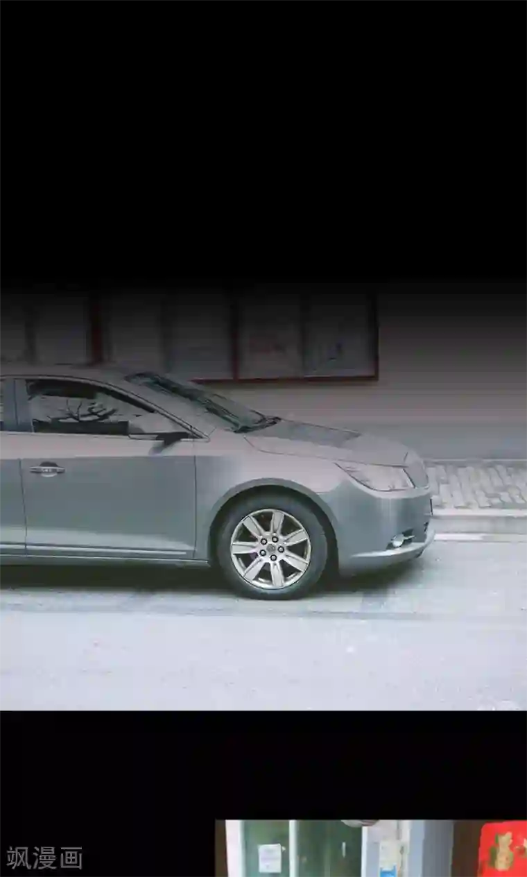 顾先生请自重第32话