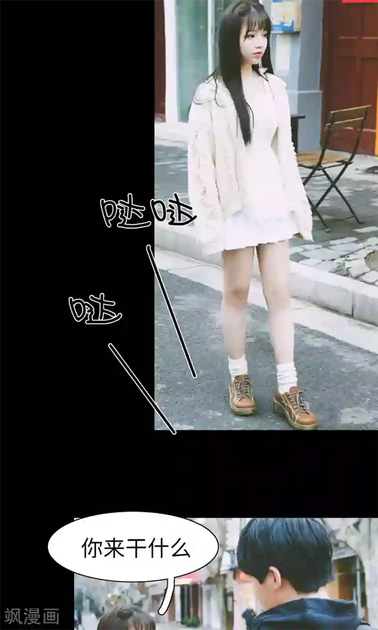 顾先生请自重第32话