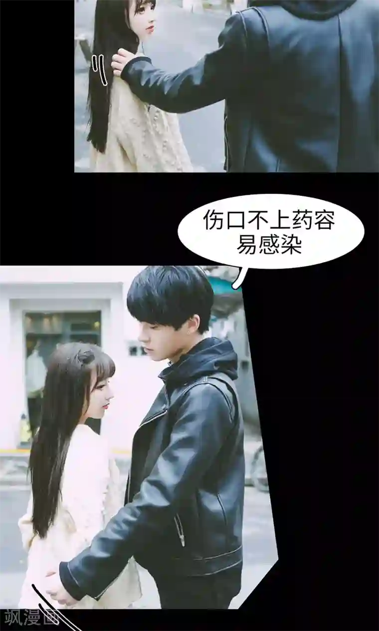 顾先生请自重第32话