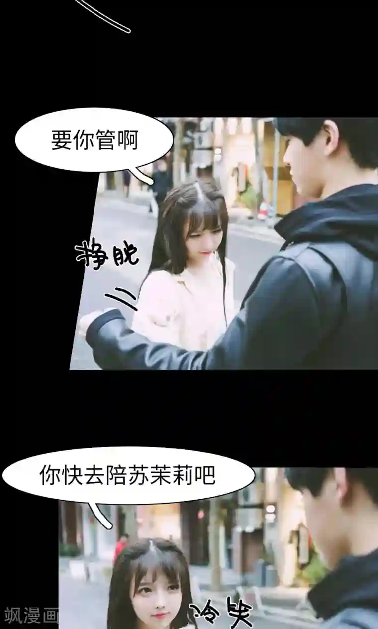 顾先生请自重第32话