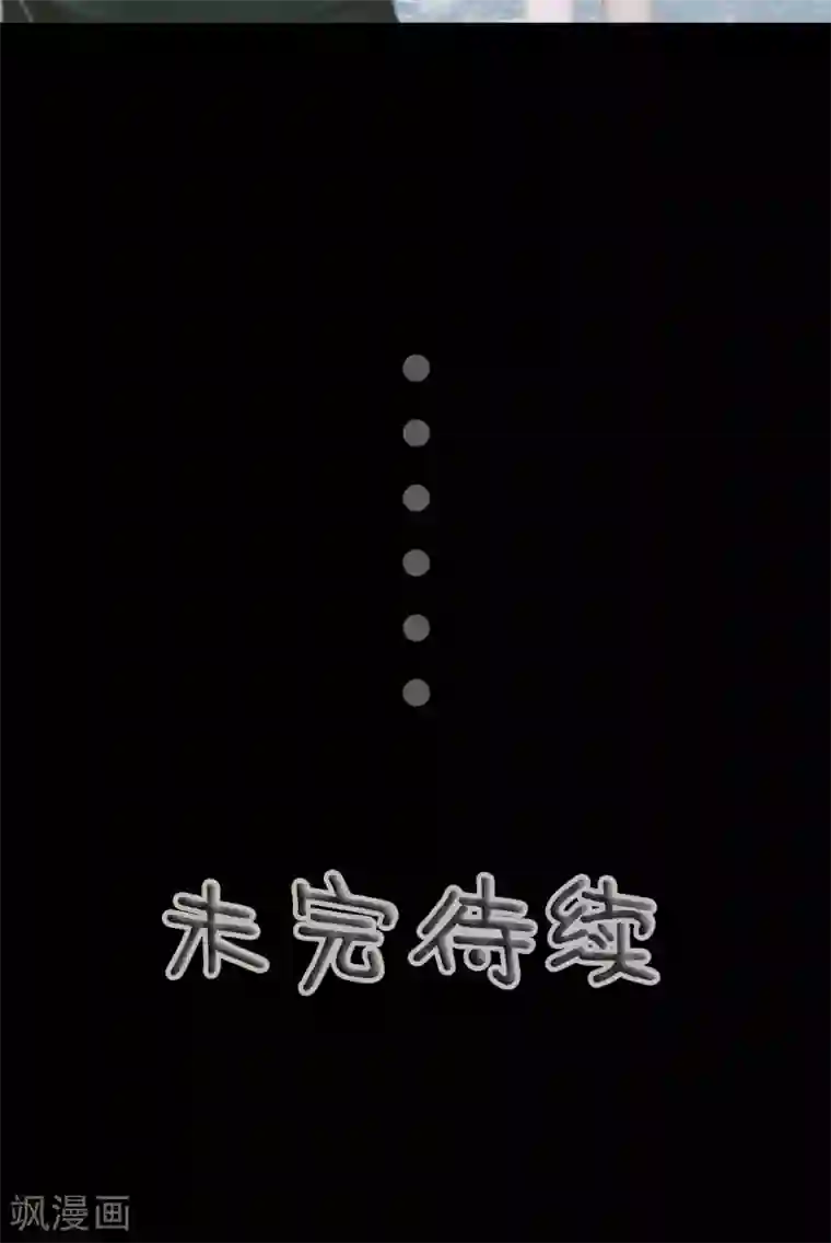 顾先生请自重第32话