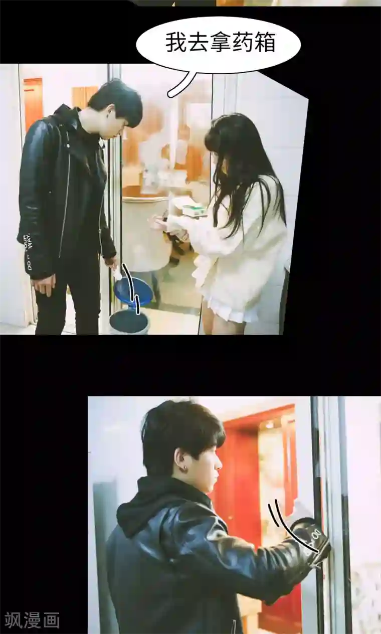 顾先生请自重第32话