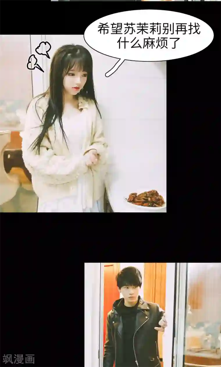 顾先生请自重第32话