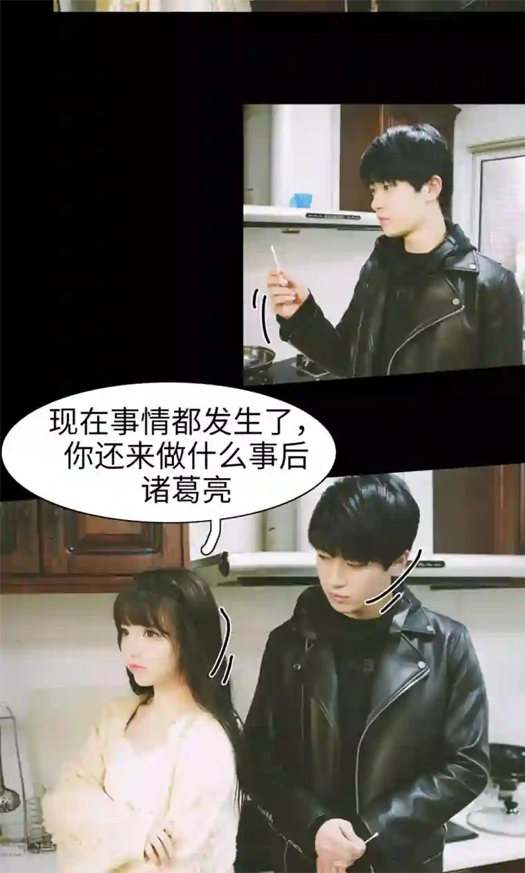 顾先生请自重第32话