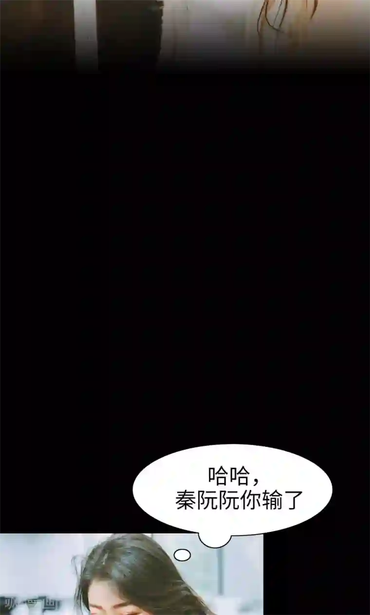 顾先生请自重第32话