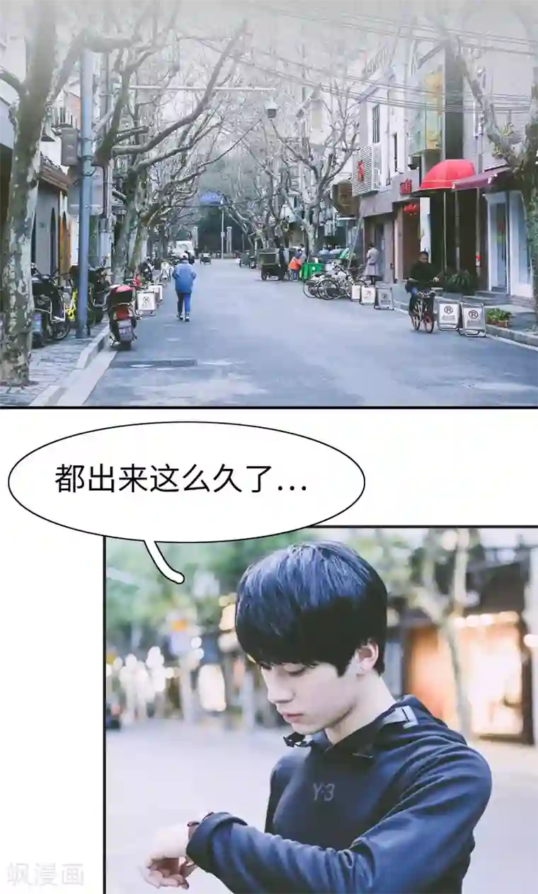 顾先生请自重第33话