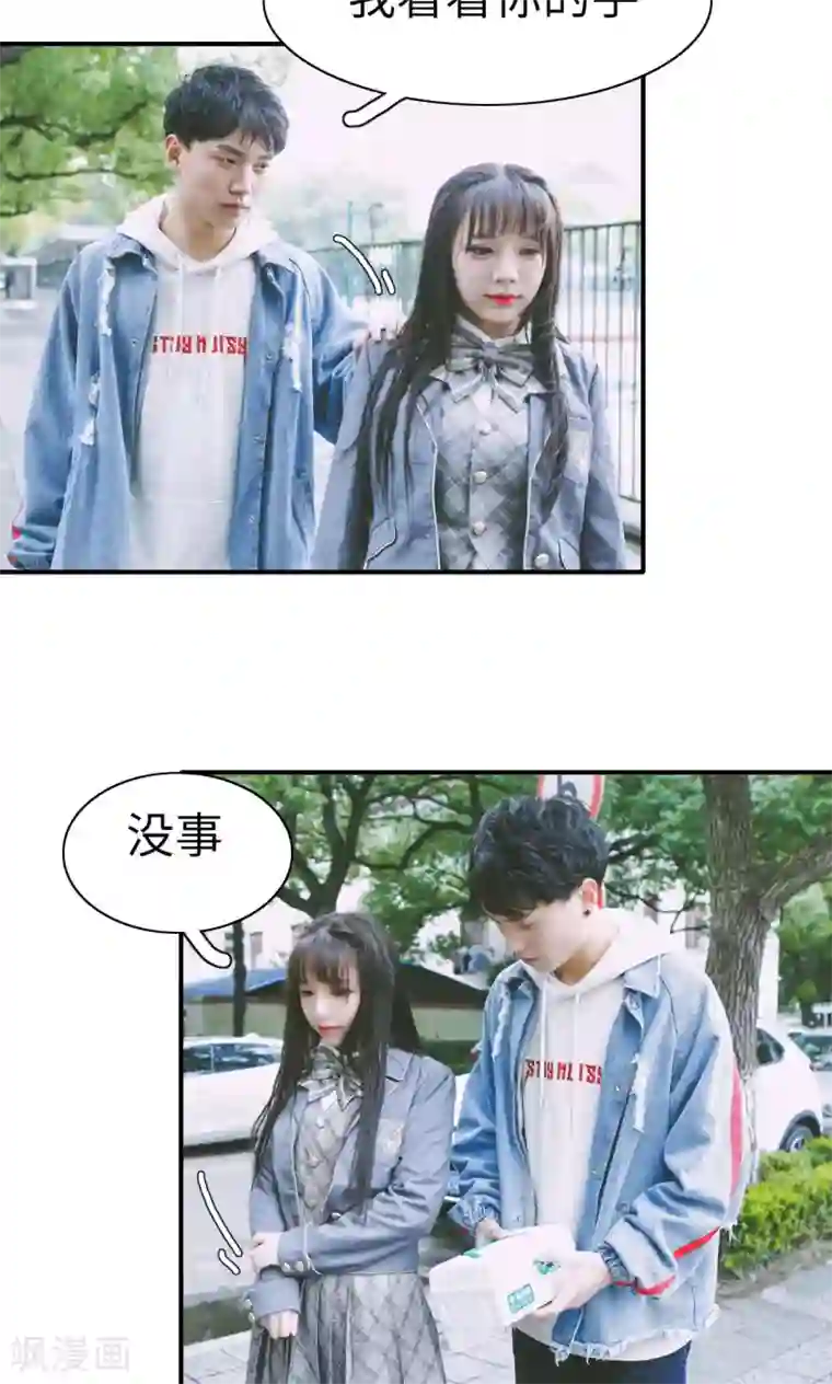 顾先生请自重第33话