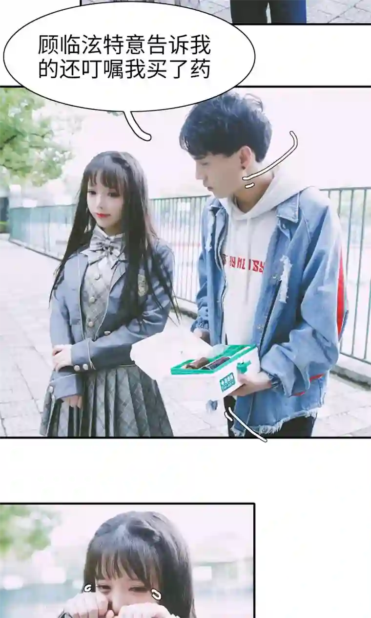 顾先生请自重第33话