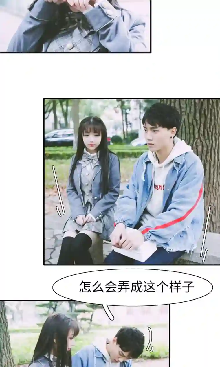 顾先生请自重第33话