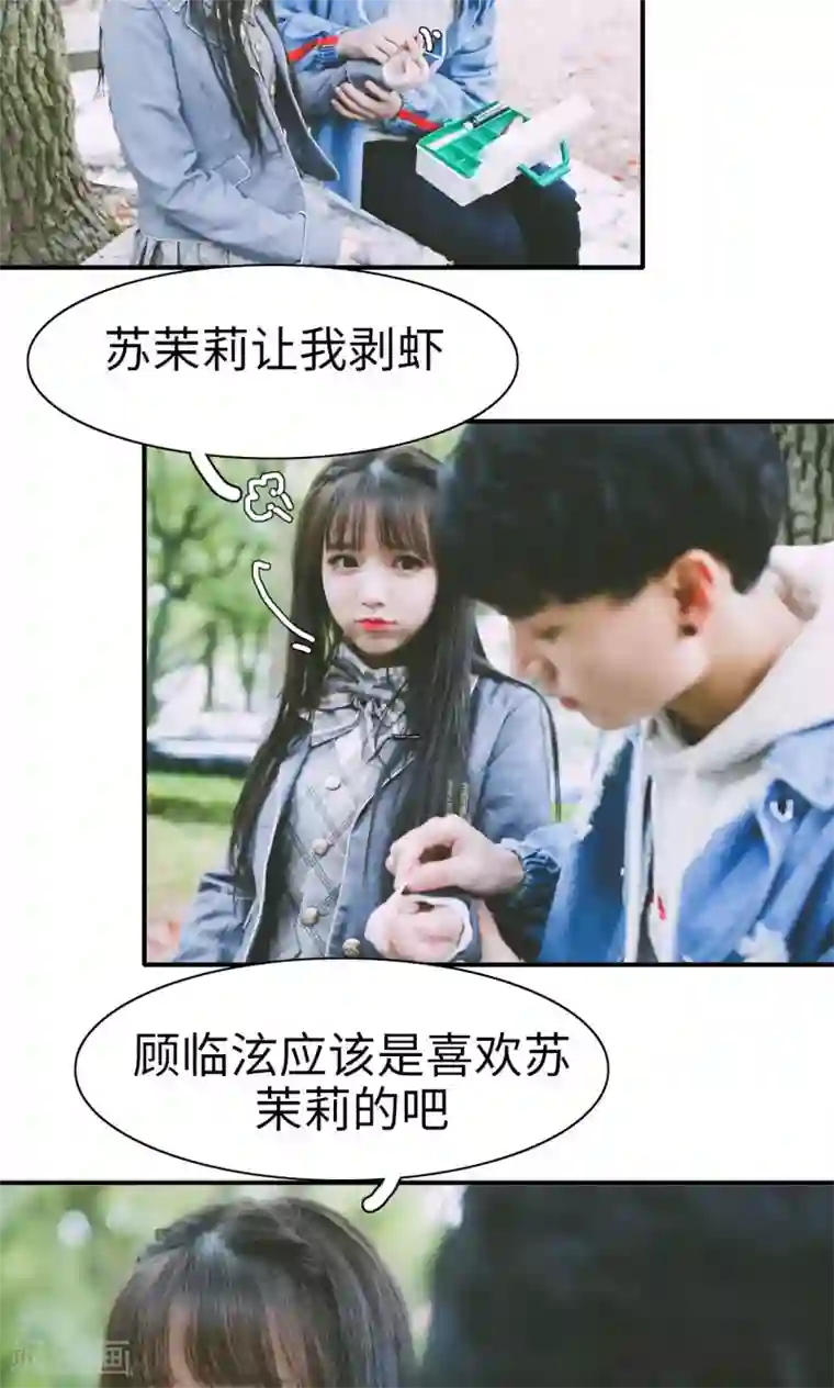 顾先生请自重第33话