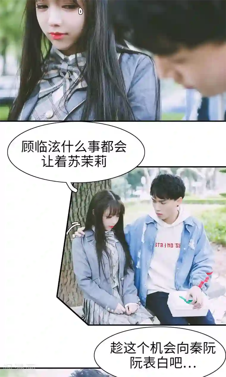 顾先生请自重第33话