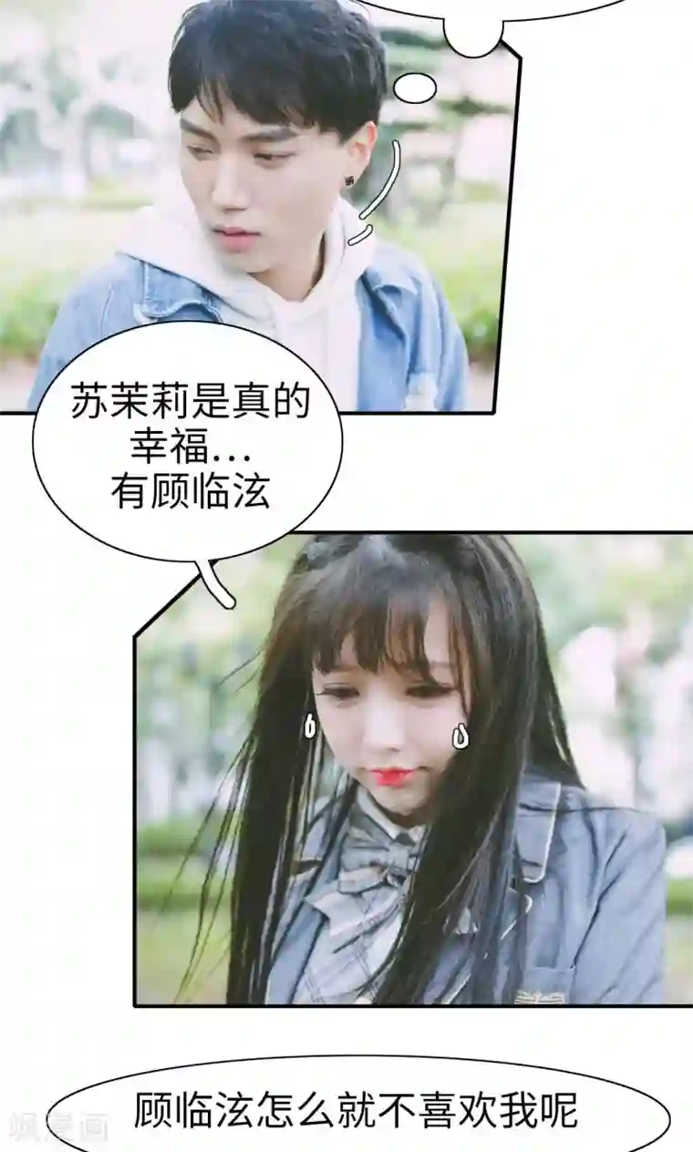 顾先生请自重第33话