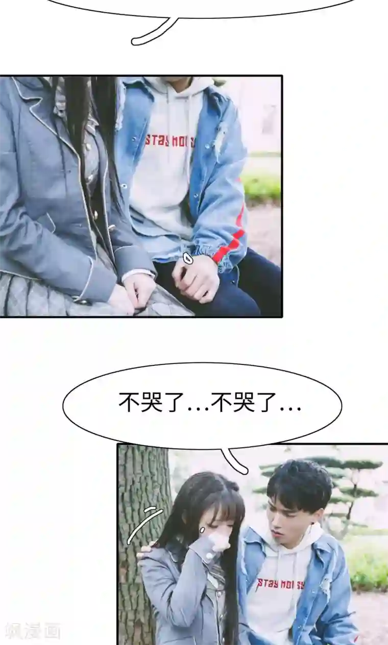 顾先生请自重第33话