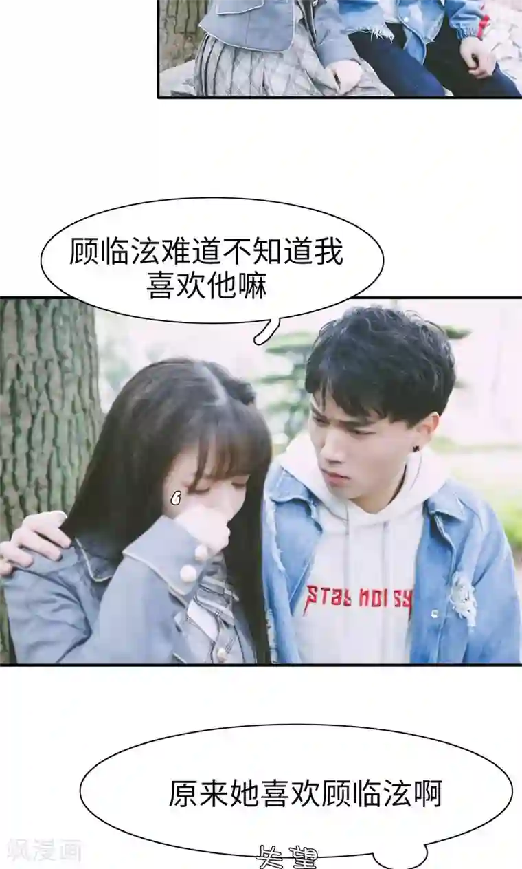 顾先生请自重第33话